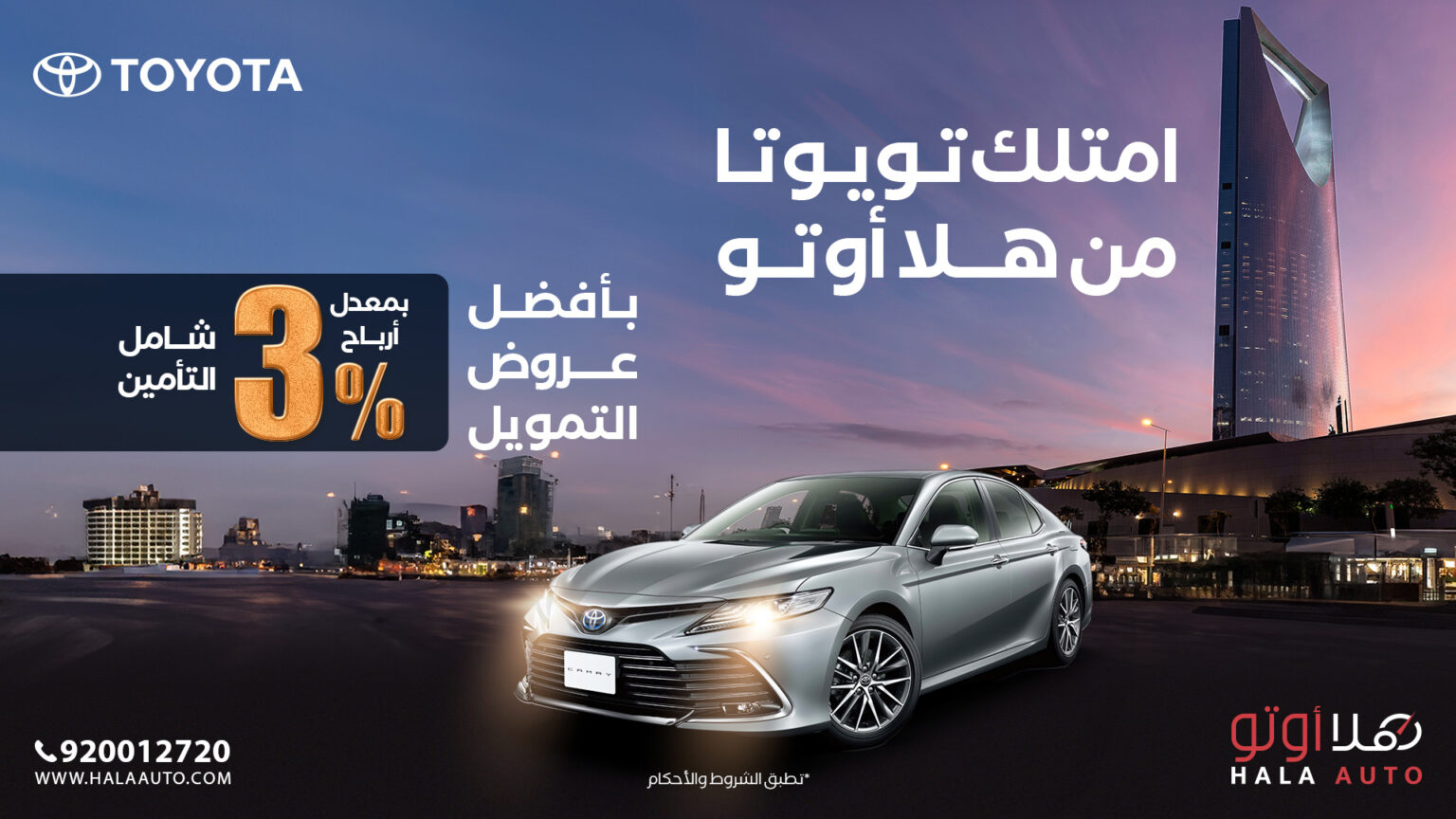 Toyota-الراجحي-wide